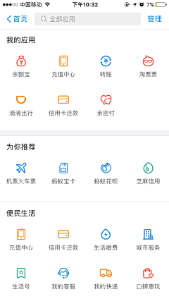 遥闻卿酒采集到图标icon