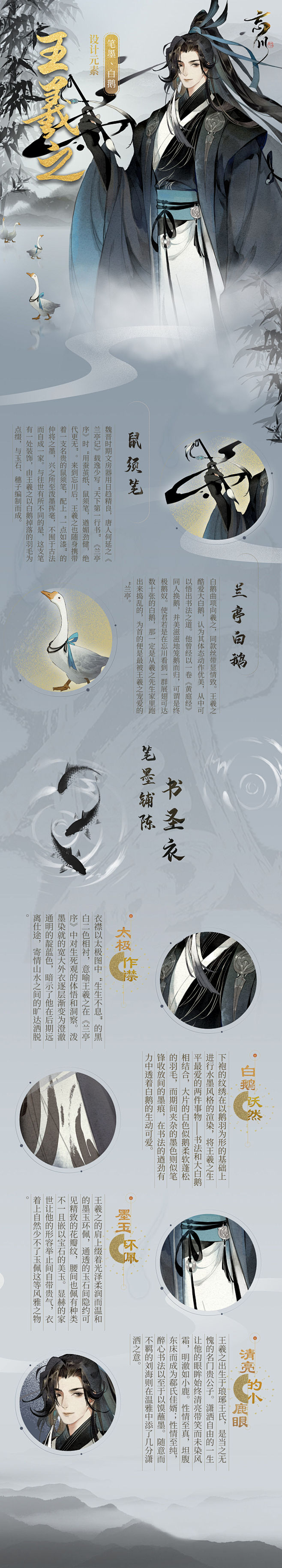 【桃源工作日志】张良，王羲之，韩非设计曝...