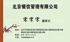 餐饮名片  - 源文件下载【酷图网】餐厅,订餐卡,经理名片,中式名片,典雅名片,