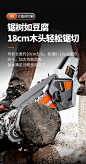 电锯家用小型手持锯柴充电式锂电手电锯户外伐木锯木神器电动手锯-tmall.com天猫