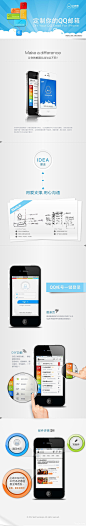 手机邮箱创作展示页界面设计 - 图翼网(TUYIYI.COM) - 优秀APP设计师联盟