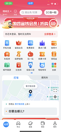 Eastwen采集到APP_活动首页