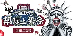 #618天猫粉丝狂欢节# 听说你最近摊上大事！还不相信？喏，赶紧戳下图看看咯～赶紧转发微博，@ 你最爱八卦的朋友，还有机会赢取天猫神秘大礼哟！ O狂欢新闻联播