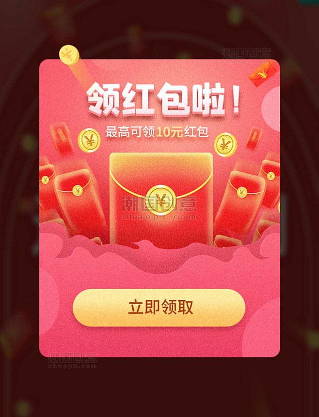 618领红包电商UI界面弹窗促销设计