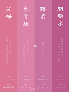 南巷初雨采集到配色