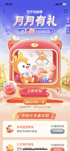 MYQX采集到H5