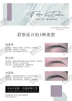 半永久纹绣 【酷图网】半永久,美学,美业,纹绣,纹眉,美业设计,小红书,高级,轻奢海报,野生眉,雾眉,粉黛眉,黑白,简约