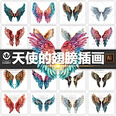免扣天使的翅膀手绘插画竞技游戏头像造型动漫插图矢量高清素材图-淘宝网