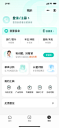 保险app/个人中心/UI/界面设计/未登录/飞机稿/小程序