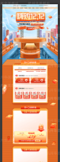 双12首页