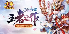 少年西游记