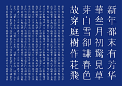 hKEtXzSq采集到中文字体