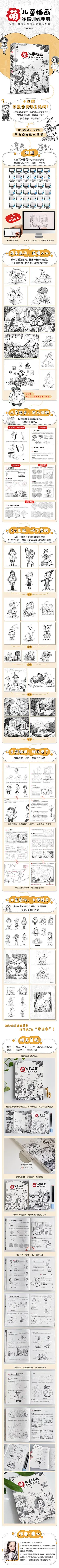 萌儿童插画线稿训练手册插画绘制教程书籍黑白线稿专业手绘画册临摹本插画画集线描儿童画绘画素描书入门教材凤凰新华书店旗舰店-tmall.com天猫