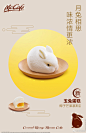 中秋未至，#McCafé麦咖啡#已是花好月圆，连玉兔都下凡啦  ！全新椰香【玉兔蛋糕】和【月亮蛋糕】齐登场，更有【海盐焦糖拿铁】人气回归！兔兔这么可爱，是吃还是不吃呢  ​​​​