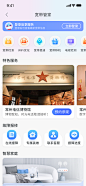 页面-1-6-宽带管家-未登录状态