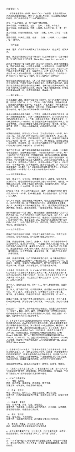 ZARDFANS采集到思维/交互/流程/教程/经验/其他