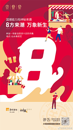 上山下河采集到创意数字