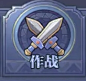 GAMEUI(GameUI.net)-游戏UI/UX学习、交流、分享平台