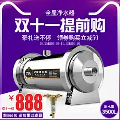 全屋大流量中央净水器家用自来过滤器净水机