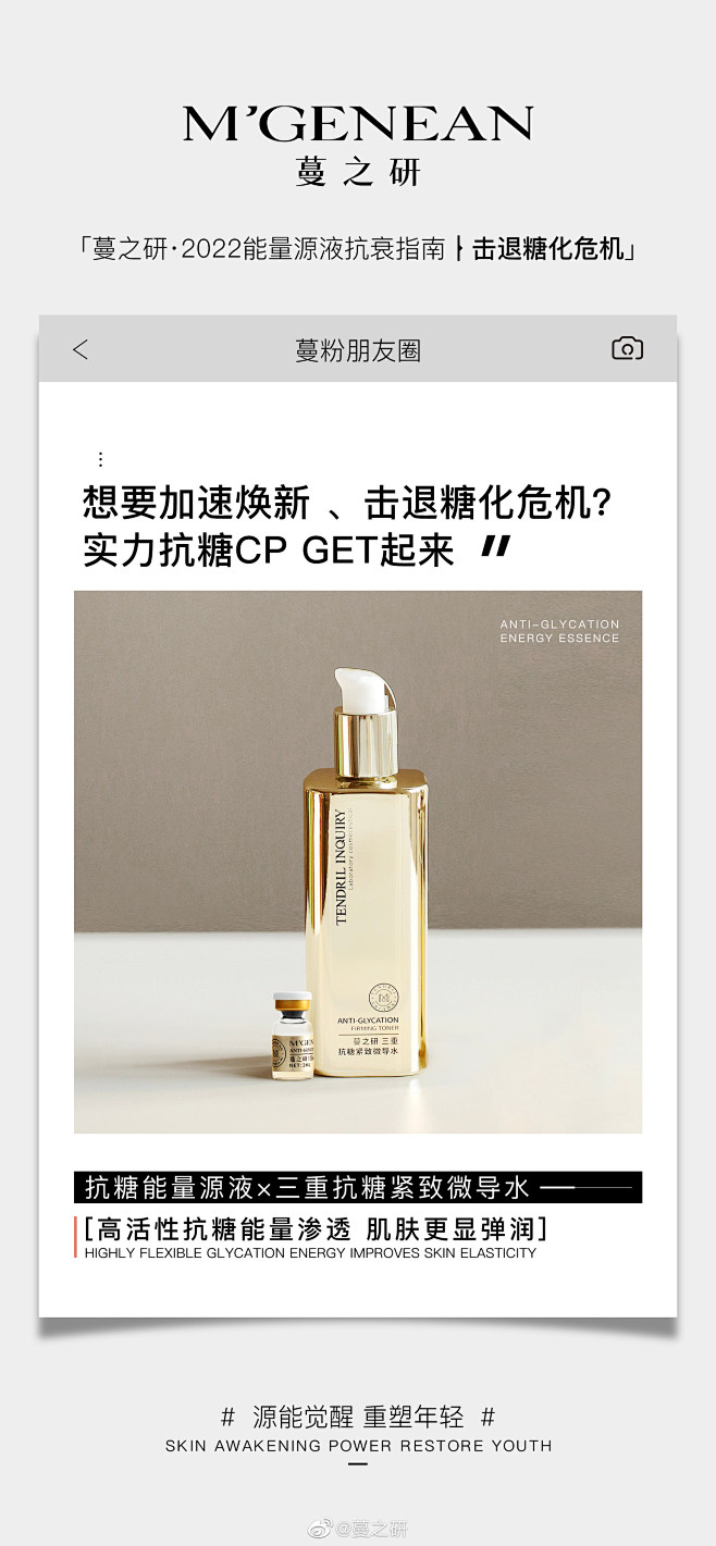 @蔓之研 的个人主页 - 微博