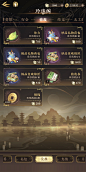 商城界面【摇光录：乱世公主】——更多截图，关注贝吉塔王子！