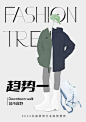 WWD国际时尚特讯