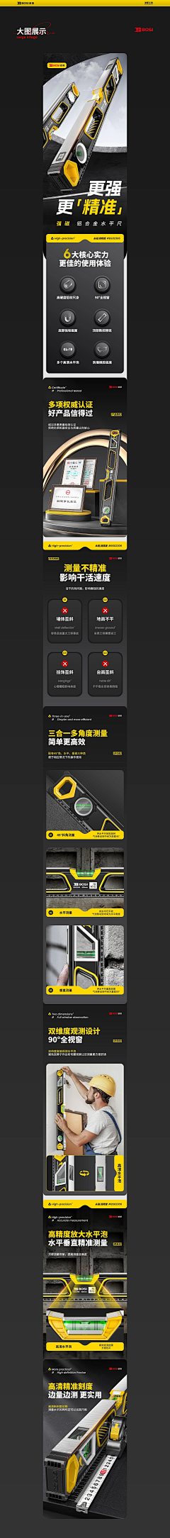 今夜无眠青藤采集到工业详情