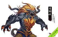 斗战神青狮王图片_百度图片搜索