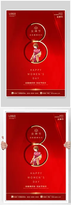 妇女节海报三八女神节商场促销海报爱心优惠