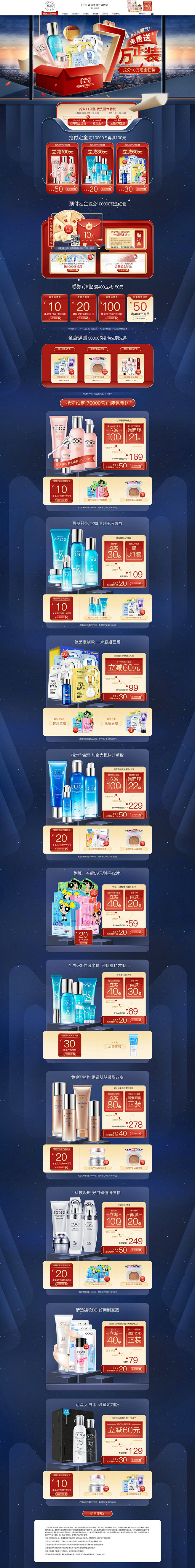 双11预售  首页-cogi高姿旗舰店-...
