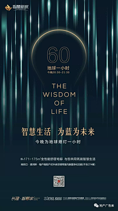 芭蕉寺秃和尚采集到智慧人居