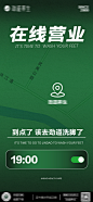 SPA日常宣传海报-志设网-zs9.com