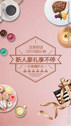 伟大的安妮www采集到电商banner