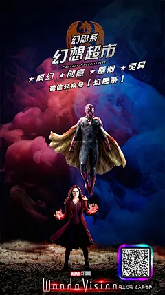 幻思系幻想超市手机壁纸尺寸漫威2