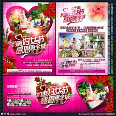 影楼宣传单 影楼 影楼DM 影楼单页 影楼传单 影楼海报 影楼广告 影楼活动单页 影楼活动dm 影楼活动 影楼秀场dm 影楼展架 影楼宣传页 影楼策划 影楼策划案 影楼活动策划 婚纱影楼 影楼宣传 婚纱影楼彩页 婚纱影楼广告 婚纱影楼DM 宣传单 婚庆宣传单 婚庆海报 婚纱摄影 婚纱影楼海报 婚纱摄影传单 影楼活动广告 DM宣传单 广告设计 设计 300DPI PSD
