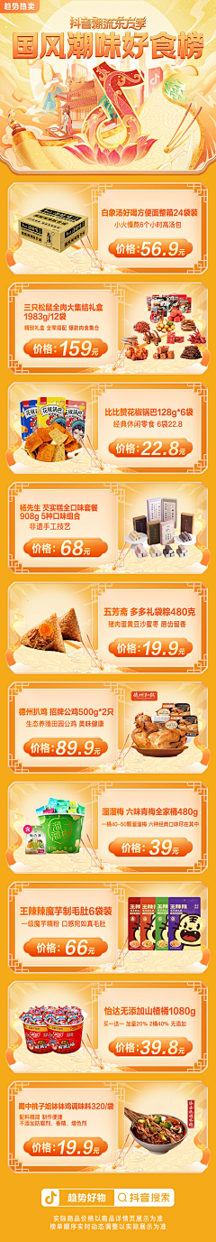 兜兜的多多采集到H5