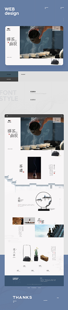 玲Min采集到茶禅一味