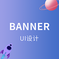 涂涂水彩采集到banner