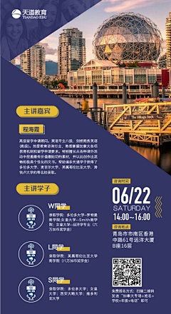 袖舞showv采集到临时素材-留学/移民