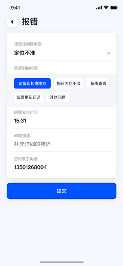 _鱼鱼鱼鱼鱼采集到UI-界面设计