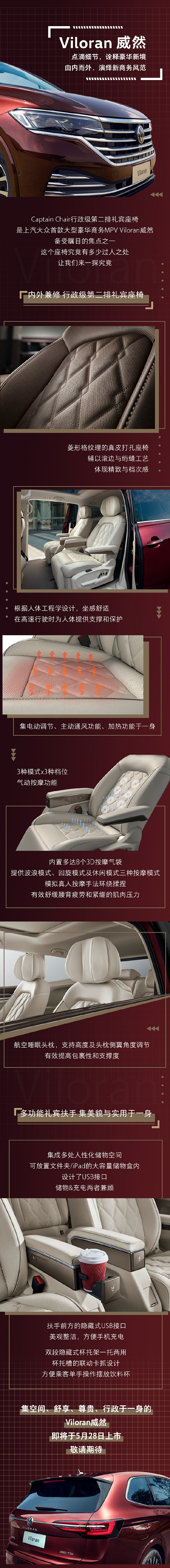 全解析来了！#Viloran威然#的Ca...