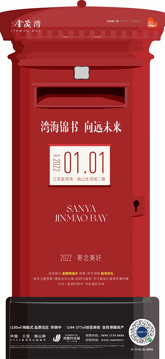 新年，明信片，创意，邮筒
更多收集跳转：...