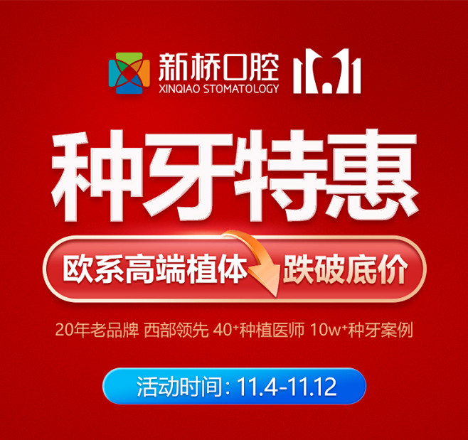 种牙750 拷贝