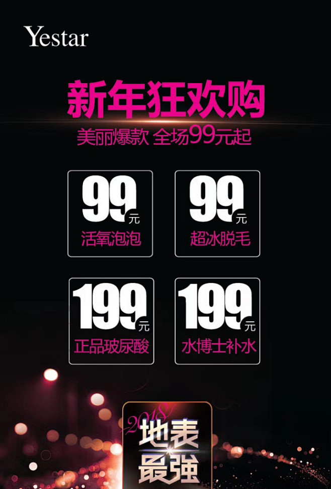 置顶 #新年钜惠# #玻尿酸免费送#
周...