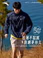 安踏轻壳防晒衣丨大地之壳户外风衣男薄款梭织外套皮肤衣运动上衣-tmall.com天猫