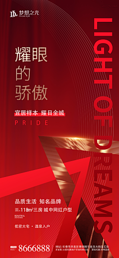 Dcdls采集到热销