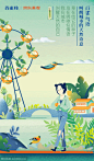 《百雀羚》 京东美妆