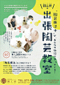 优秀平面海报 。60000张优质采集：优秀排版参考 / 摄影美图 / 视觉大片提升审美。@Javen金