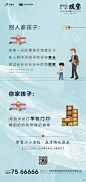 【地产广告】学区房价值传播文案创作参考 : 房地产 学区房 海报文案