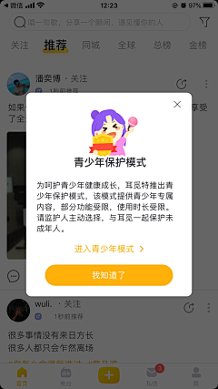 狗都不干设计啊采集到app_协议